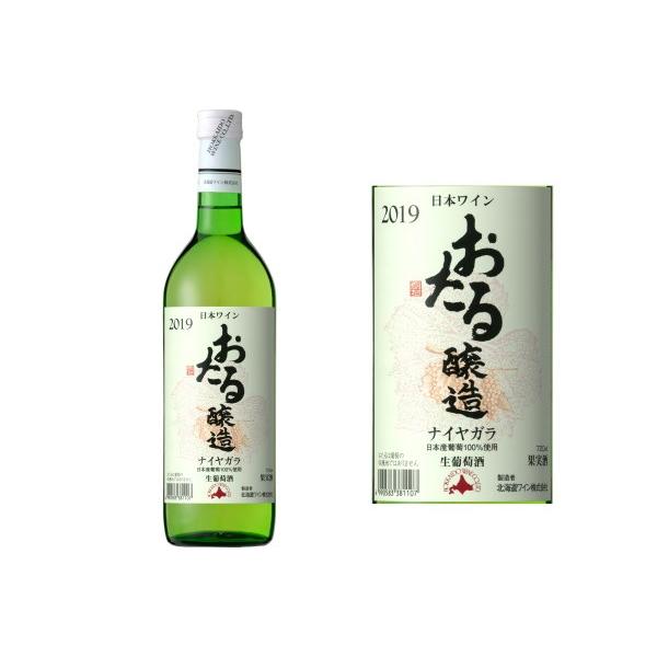 北海道ワイン『おたる ナイヤガラ』720ml