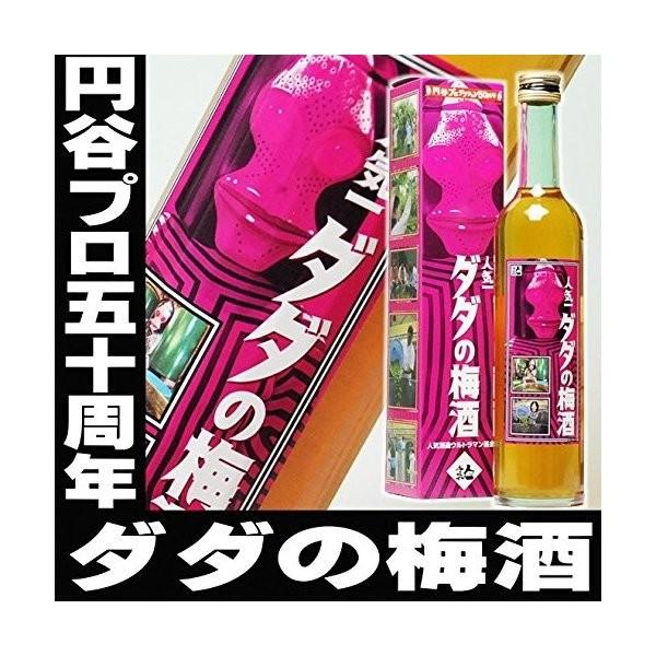 人気酒造『人気一 ウルトラマン基金 ダダの梅酒』500ml